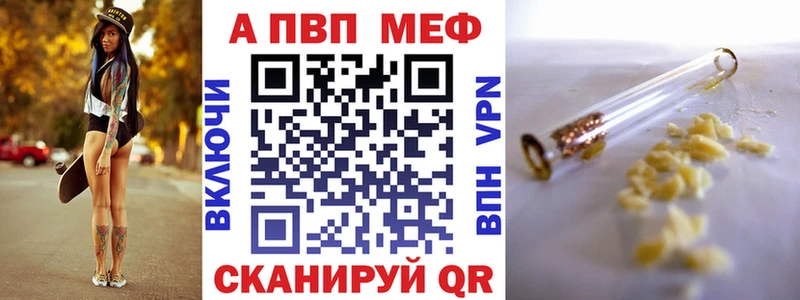 Что такое Шахты Бутират  Меф  A PVP 
