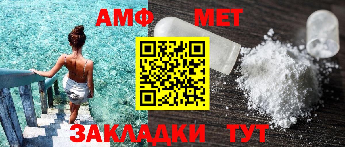 Шахты  АМФ VHQ  Амфетамин  Amphetamine  Вход с VPN 