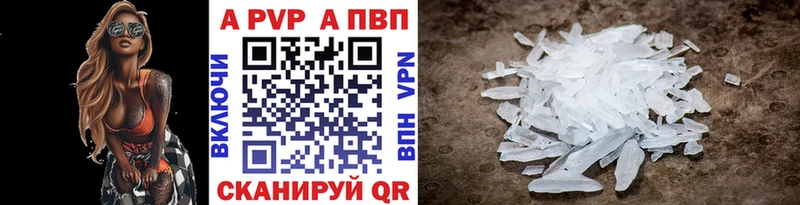 A PVP кристаллы  Шахты 