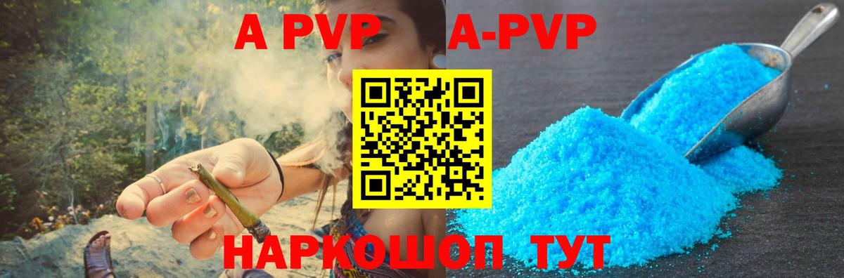 А ПВП Соль  Alpha-PVP СК КРИС  Alfa_PVP  Вход с VPN  Шахты 