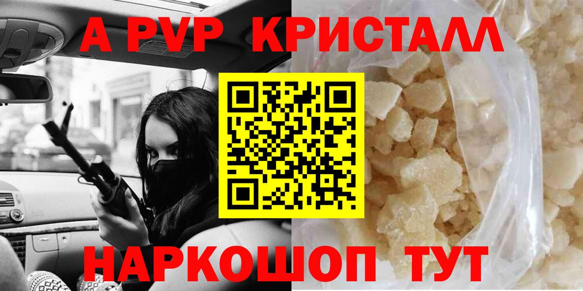 А ПВП крисы CK Шахты