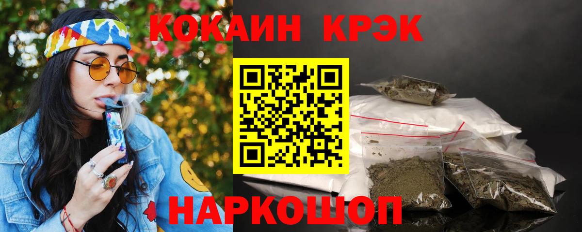Шахты  COCAIN FishScale  Вход с VPN  COCAIN Columbia 