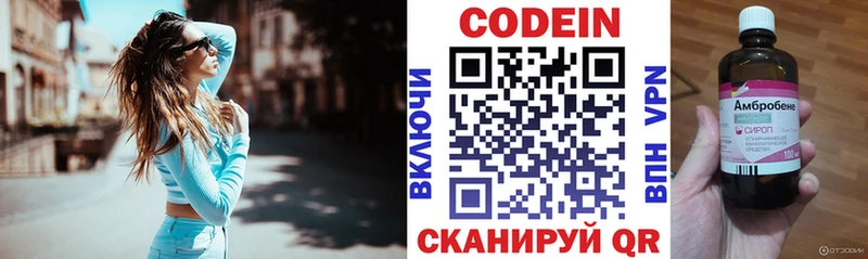 Кодеиновый сироп Lean Purple Drank  Шахты 