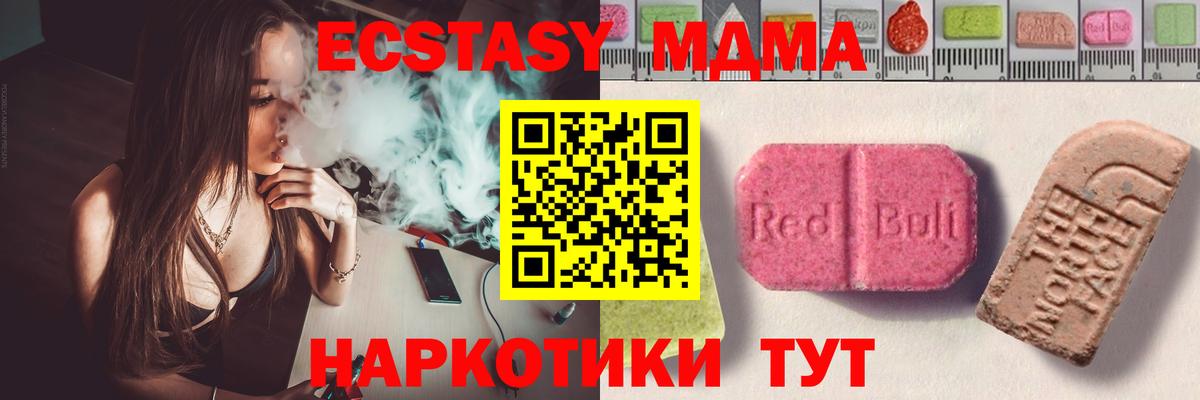 Ecstasy круглые  ЭКСТАЗИ 280 MDMA  Шахты  Вход с VPN 