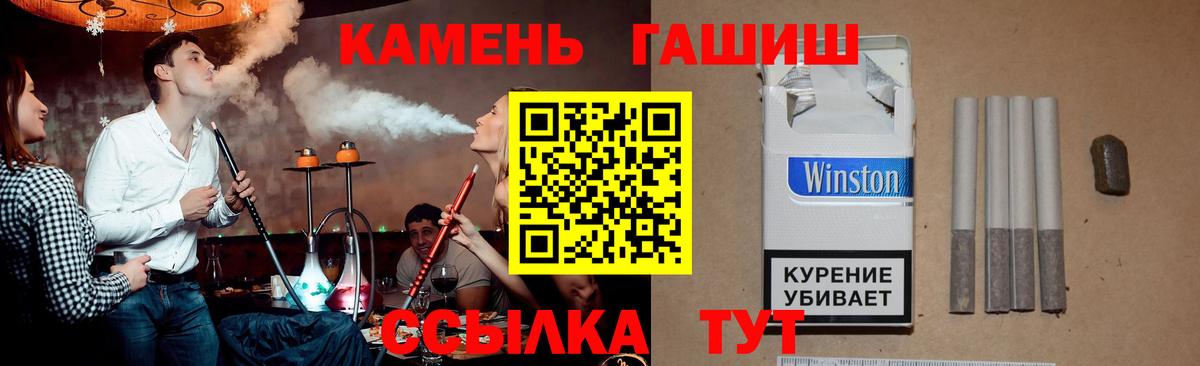 ГАШ hashish  Гашиш Ice-O-Lator  Гашиш  Вход с VPN  Шахты 