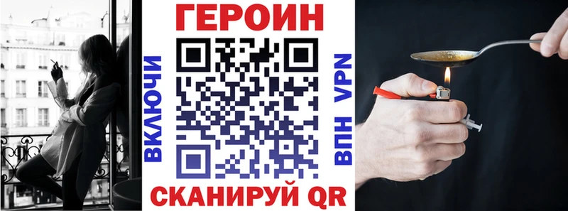ГЕРОИН Афган Шахты