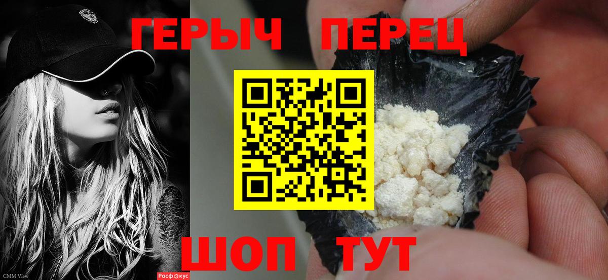Героин  Героин Афган  Вход с VPN  Шахты 