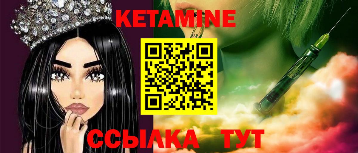 КЕТАМИН VHQ Шахты