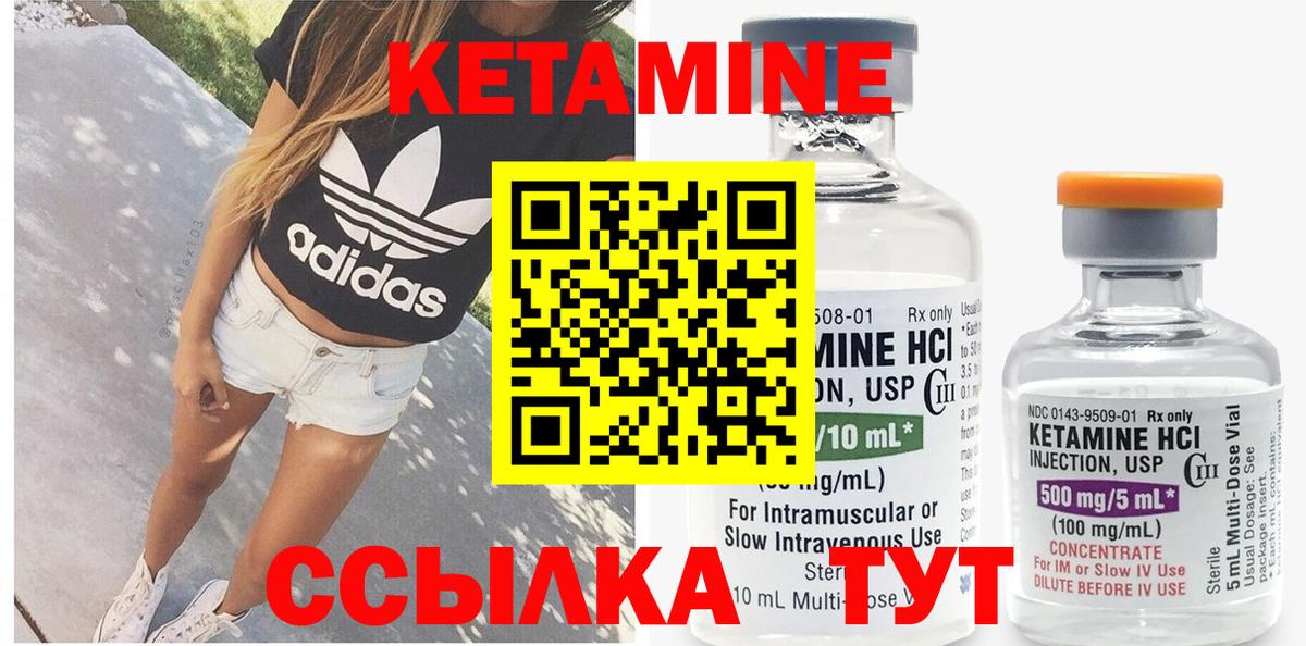 Кетамин VHQ  КЕТАМИН VHQ  Вход с VPN  Шахты 