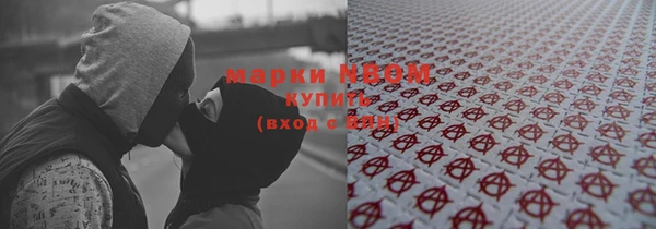 стафф Покровск