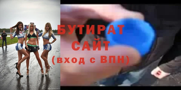 бутират Покачи