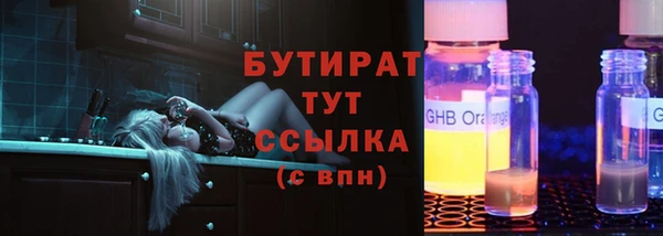 бутират Покачи