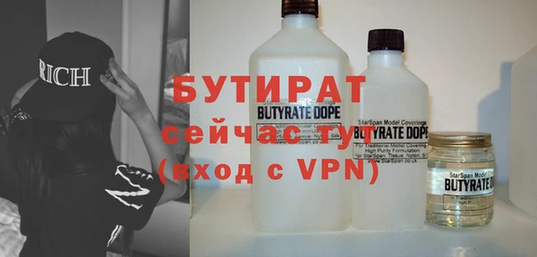 бутират Покачи