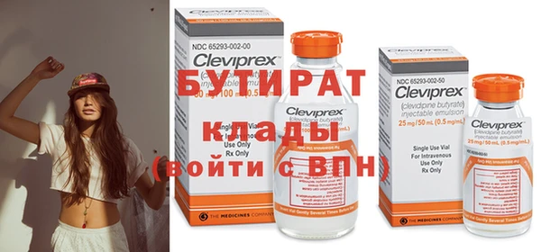 бутират Покачи