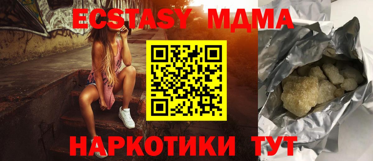 МДМА  Вход с VPN  Шахты  MDMA crystal  МДМА VHQ 