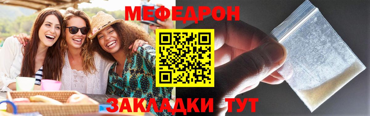 МЯУ-МЯУ  МЯУ-МЯУ mephedrone  Шахты  Вход с VPN  Меф VHQ  МЕФ 