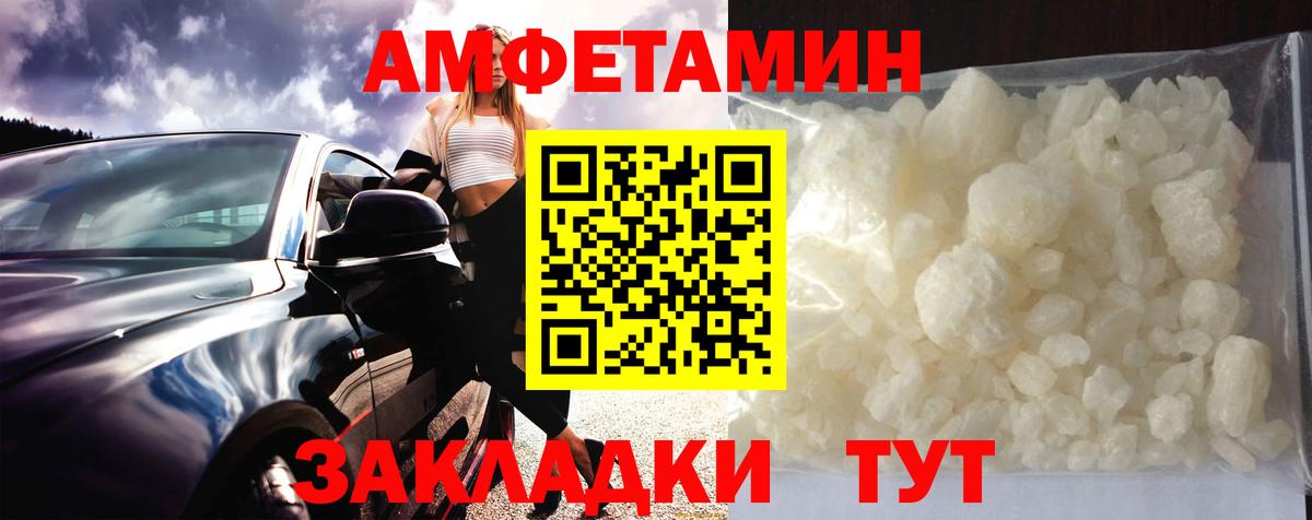 Шахты  Метамфетамин Декстрометамфетамин 99.9%  Вход с VPN 