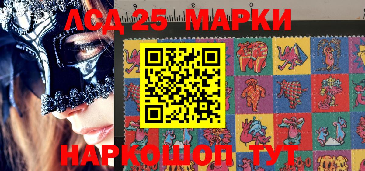 Марки N-bome 1500мкг  Марки NBOMe  Шахты  Вход с VPN 