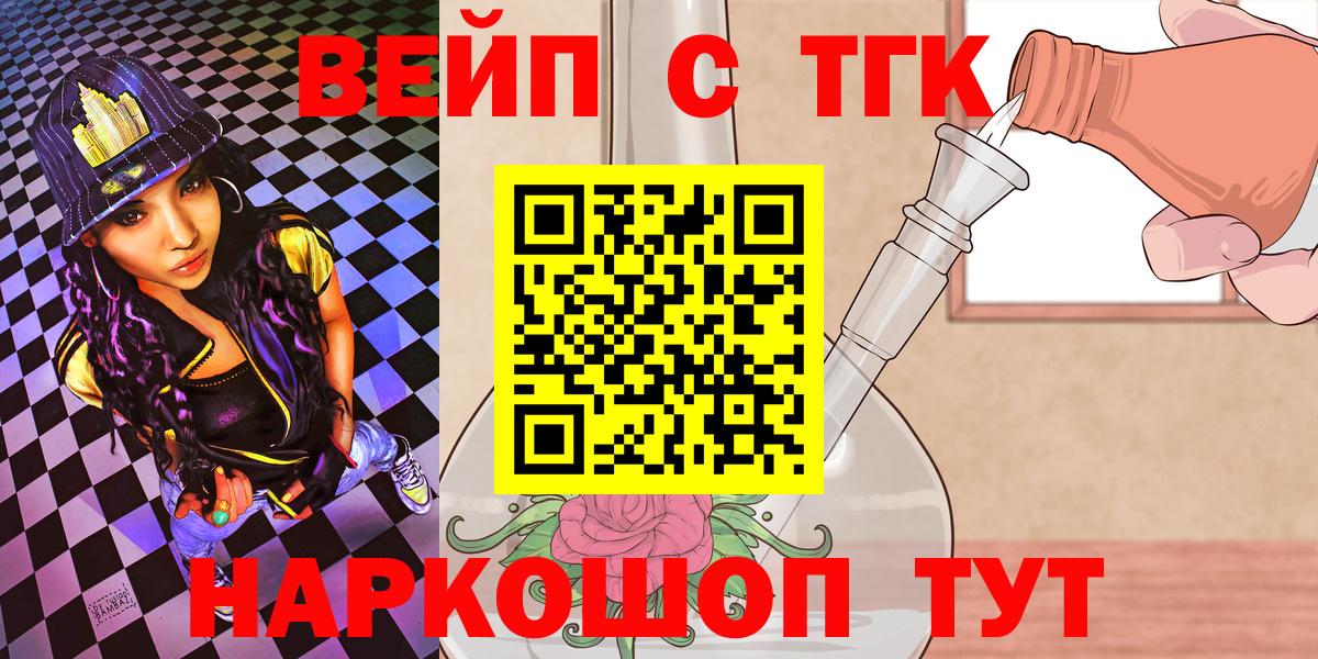 Дистиллят ТГК гашишное масло  Вход с VPN  ТГК концентрат  Шахты 
